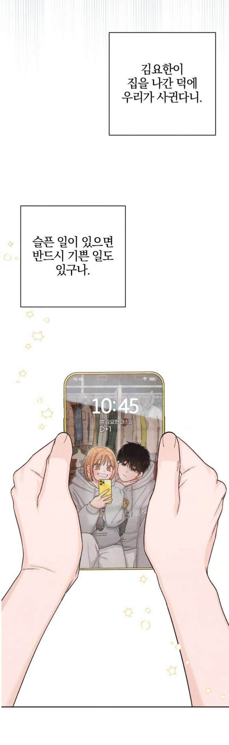 청춘계시록 115화 16