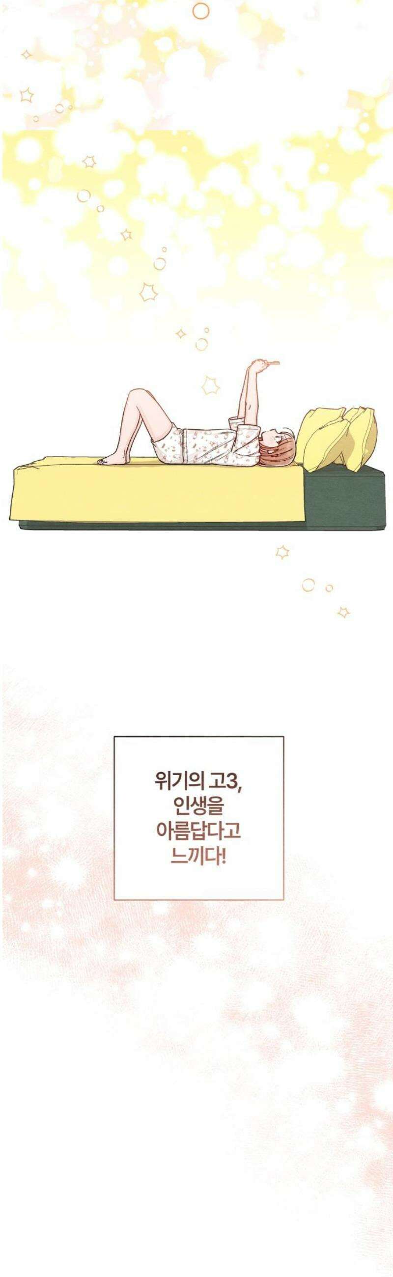 청춘계시록 115화 18