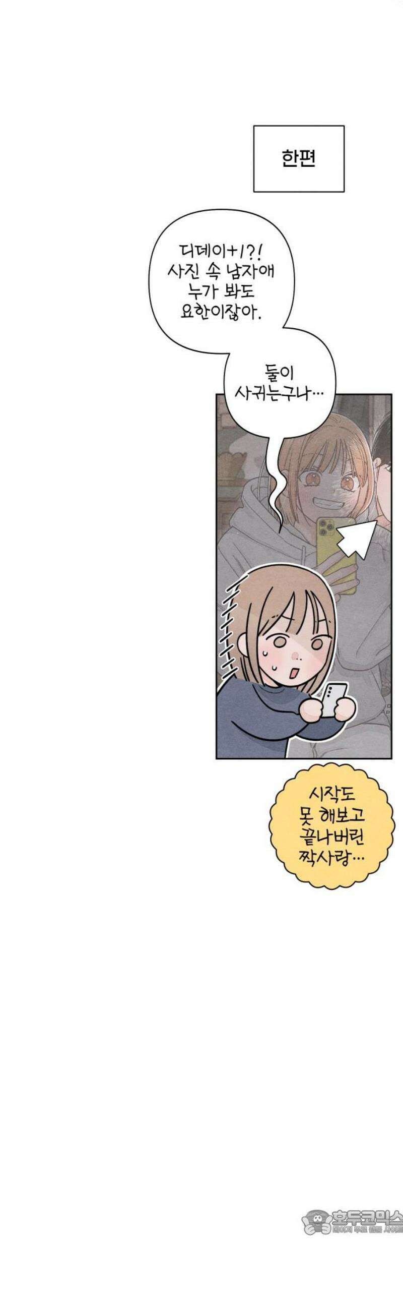 청춘계시록 115화 19