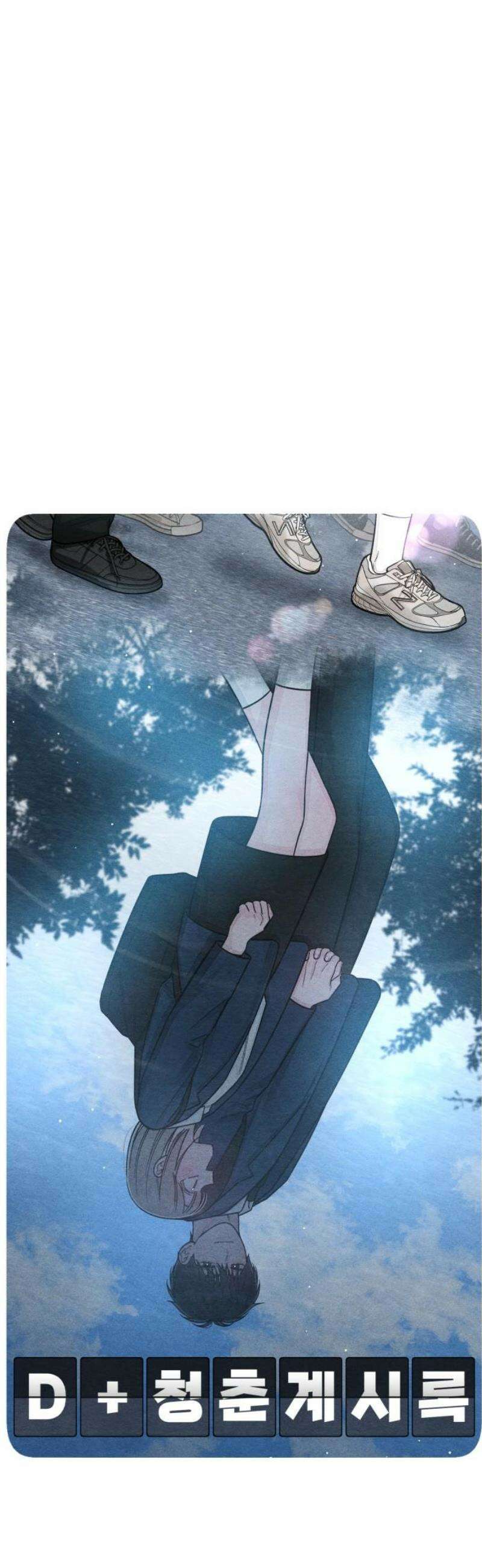 청춘계시록 115화 20