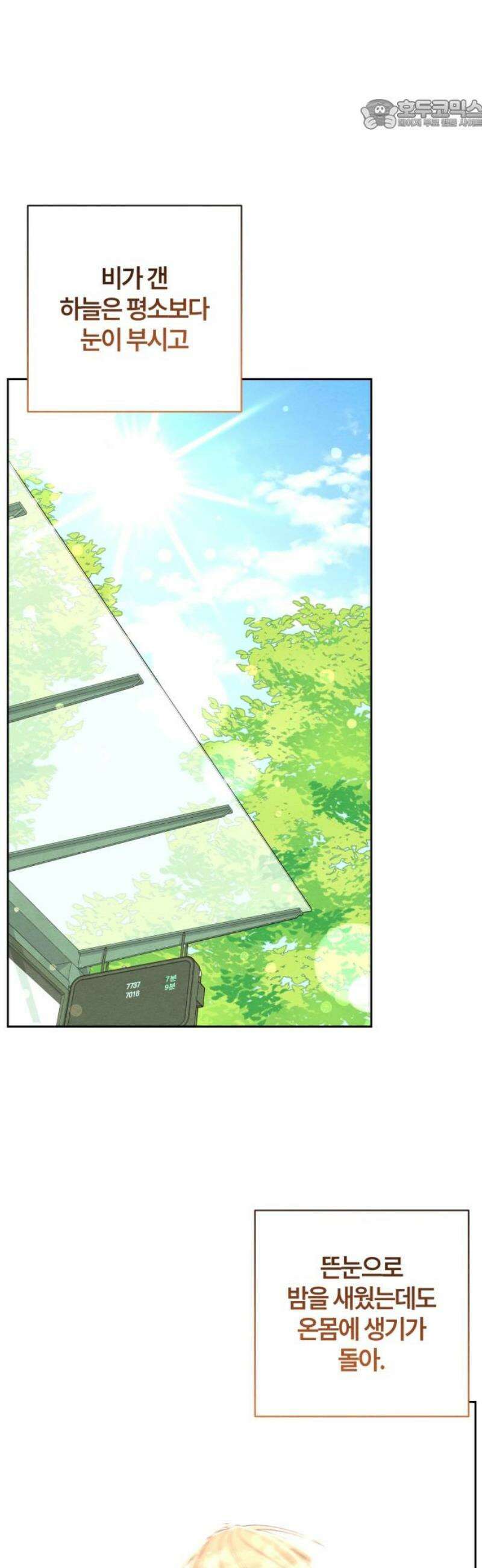 청춘계시록 115화 22