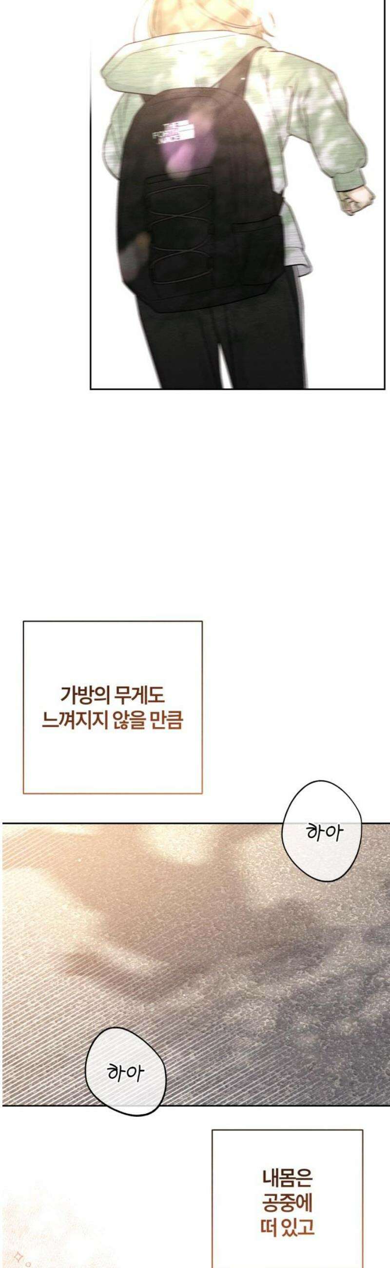 청춘계시록 115화 23