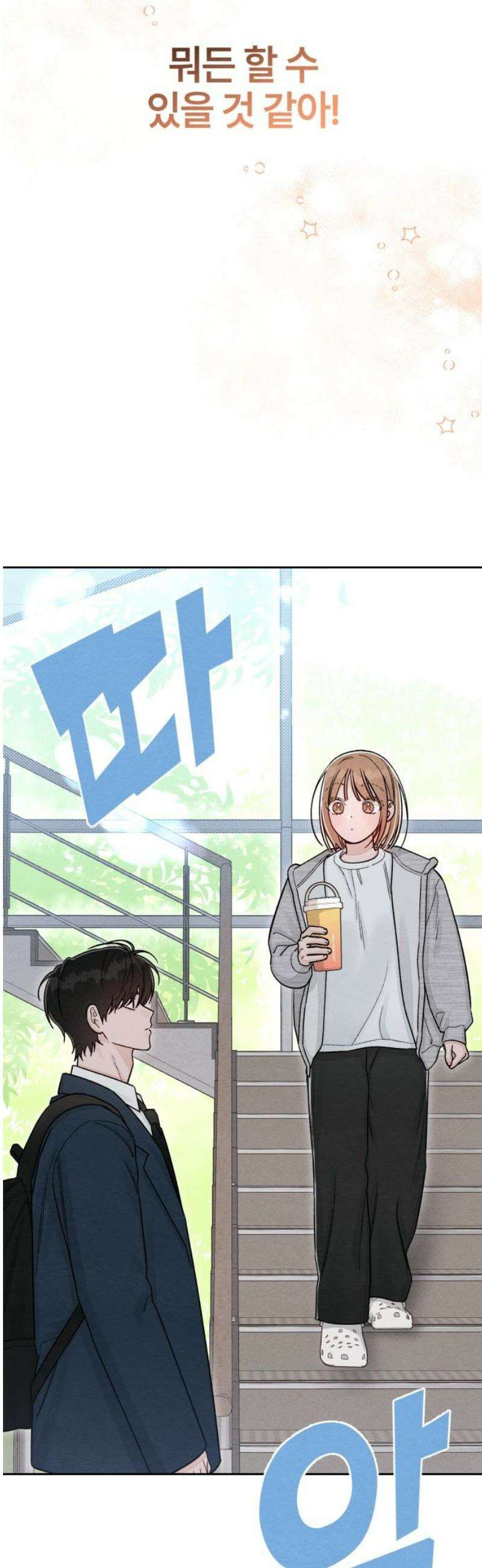 청춘계시록 115화 25