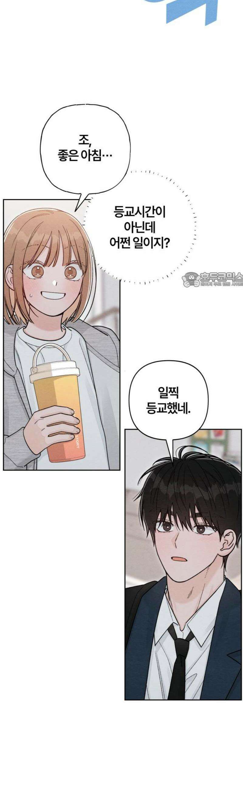 청춘계시록 115화 26