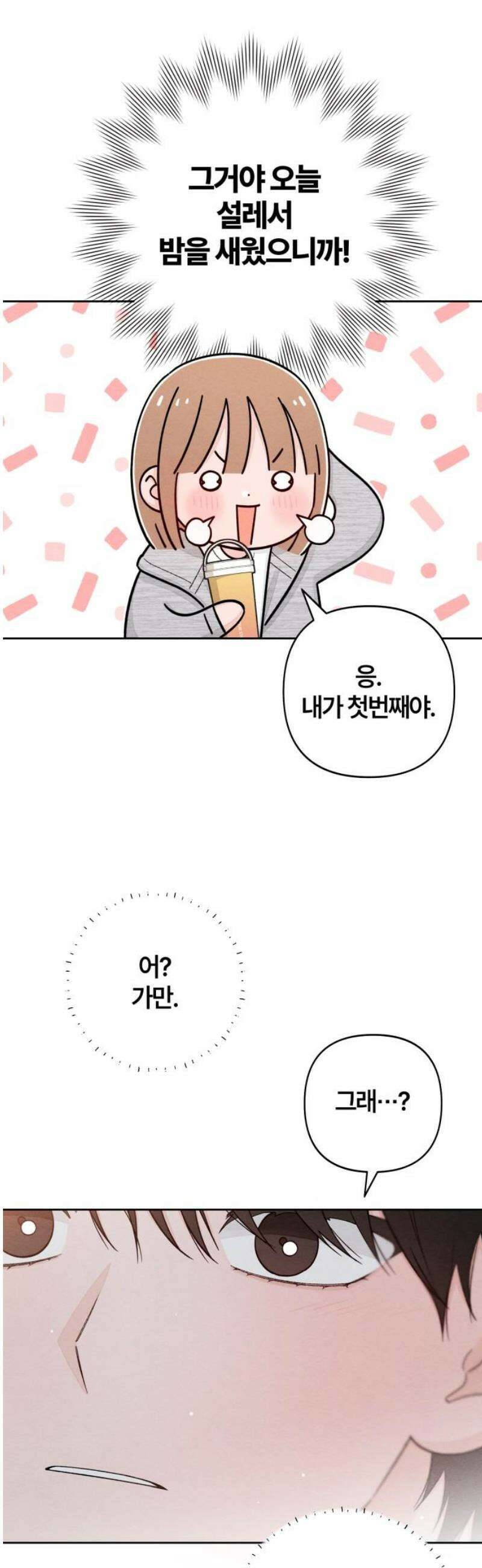 청춘계시록 115화 27