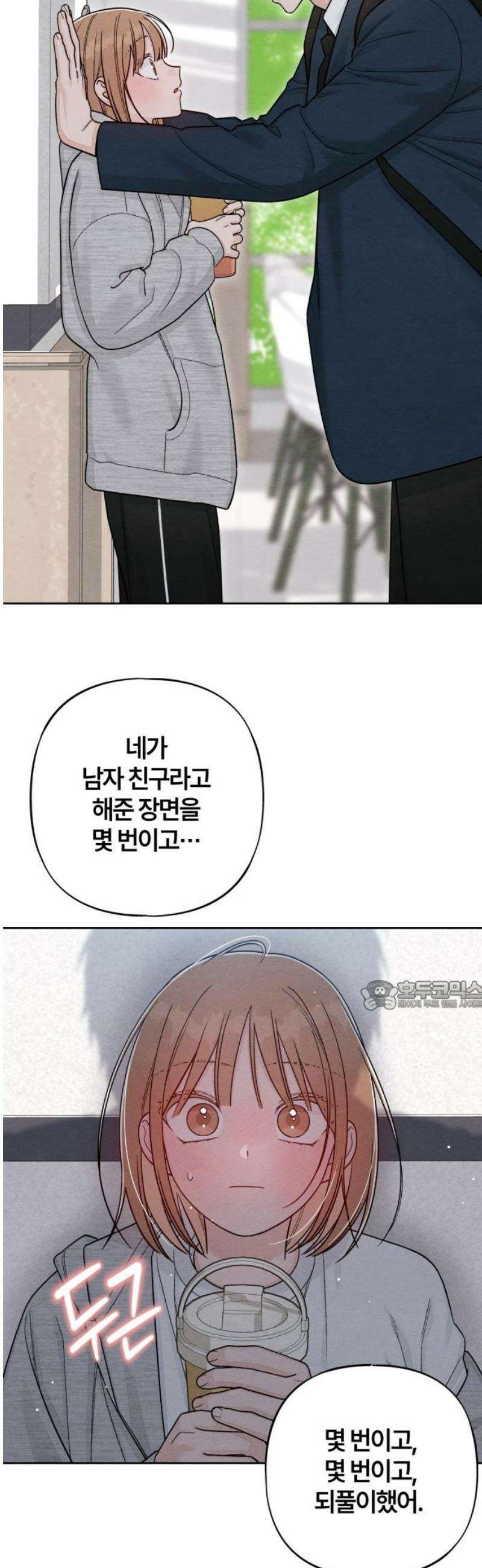 청춘계시록 115화 30