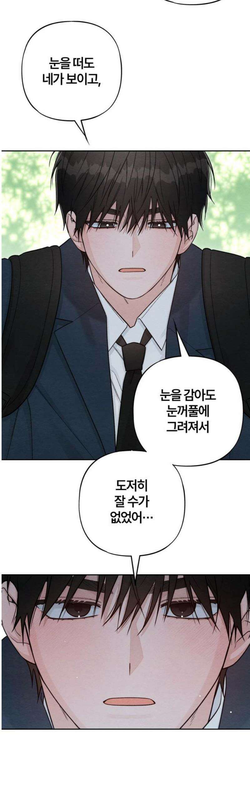 청춘계시록 115화 31