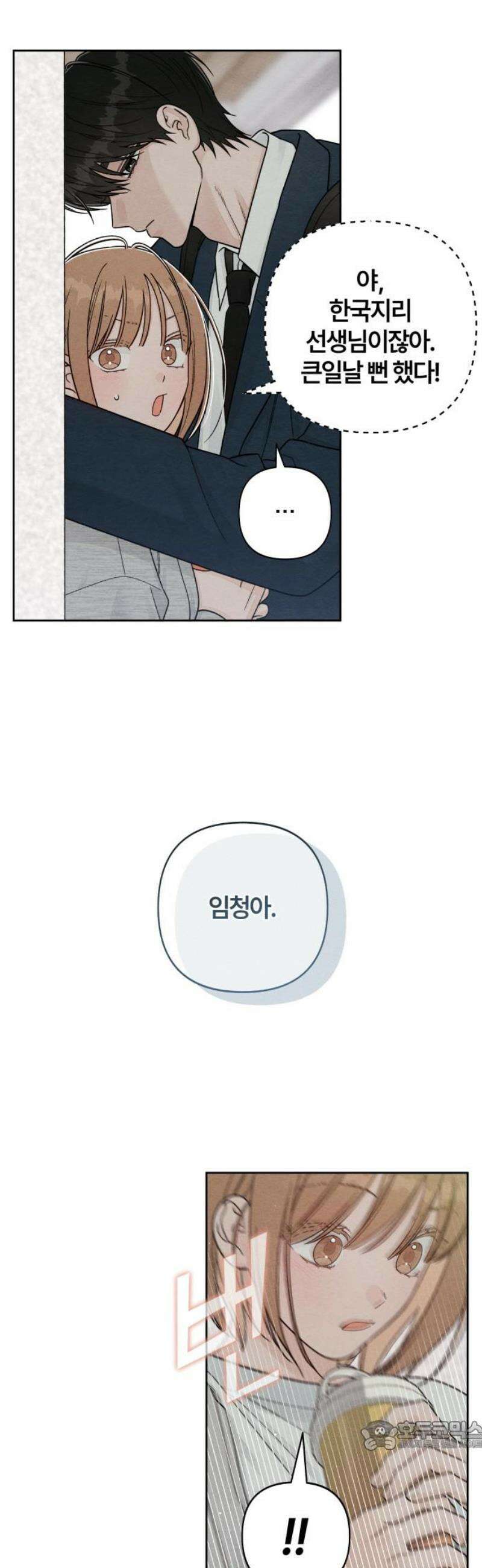 청춘계시록 115화 34