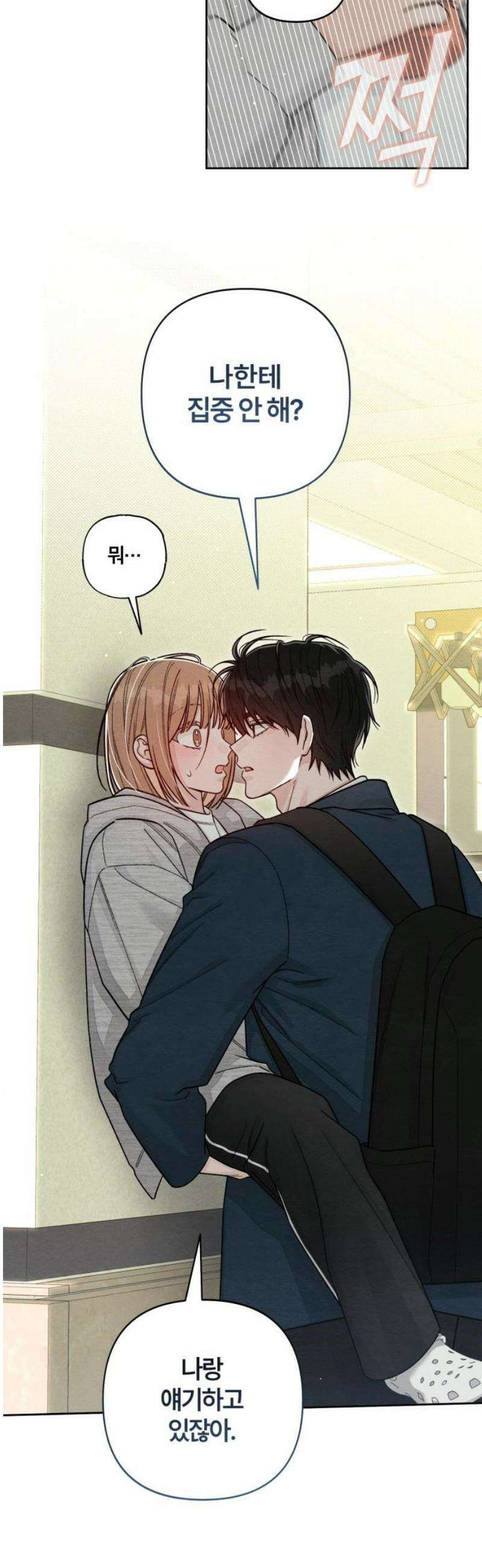 청춘계시록 115화 35
