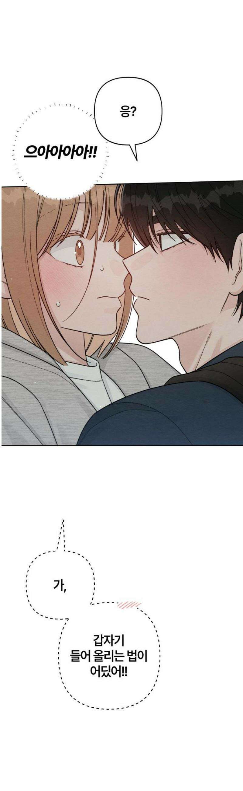 청춘계시록 115화 36