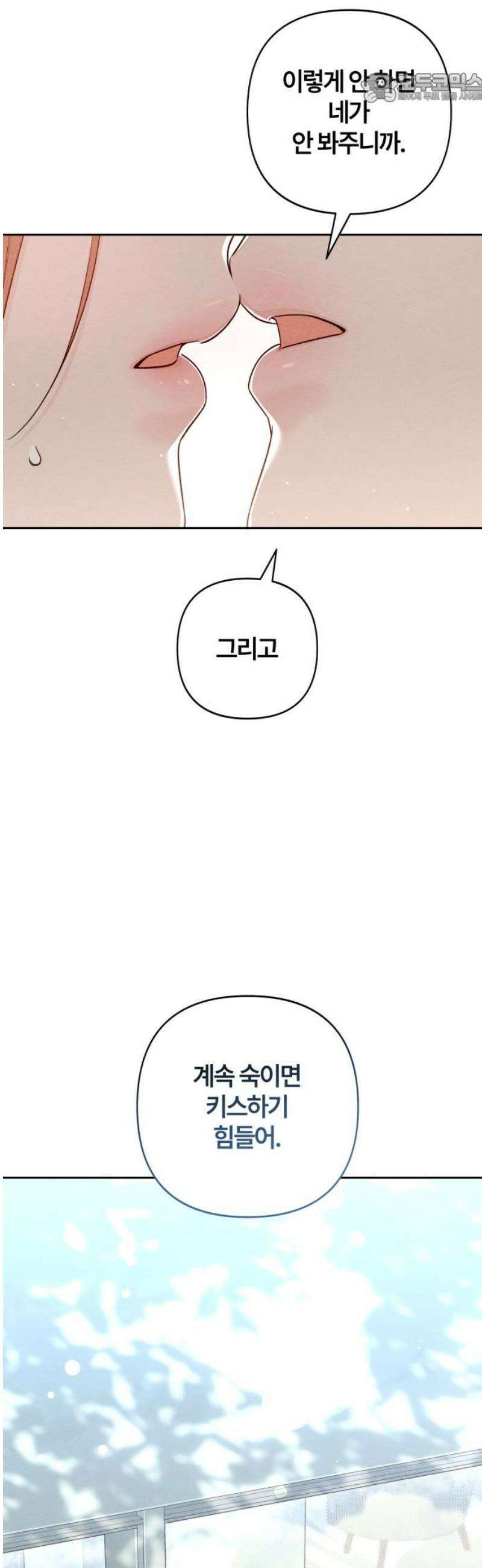 청춘계시록 115화 37