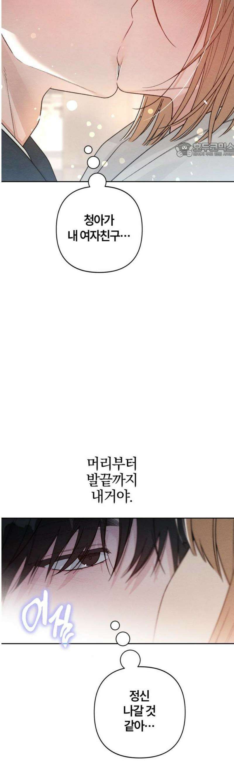 청춘계시록 115화 39