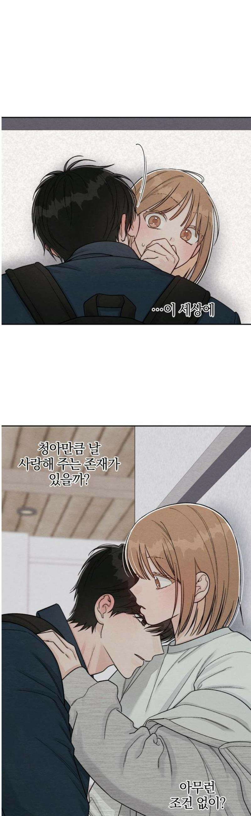 청춘계시록 115화 40