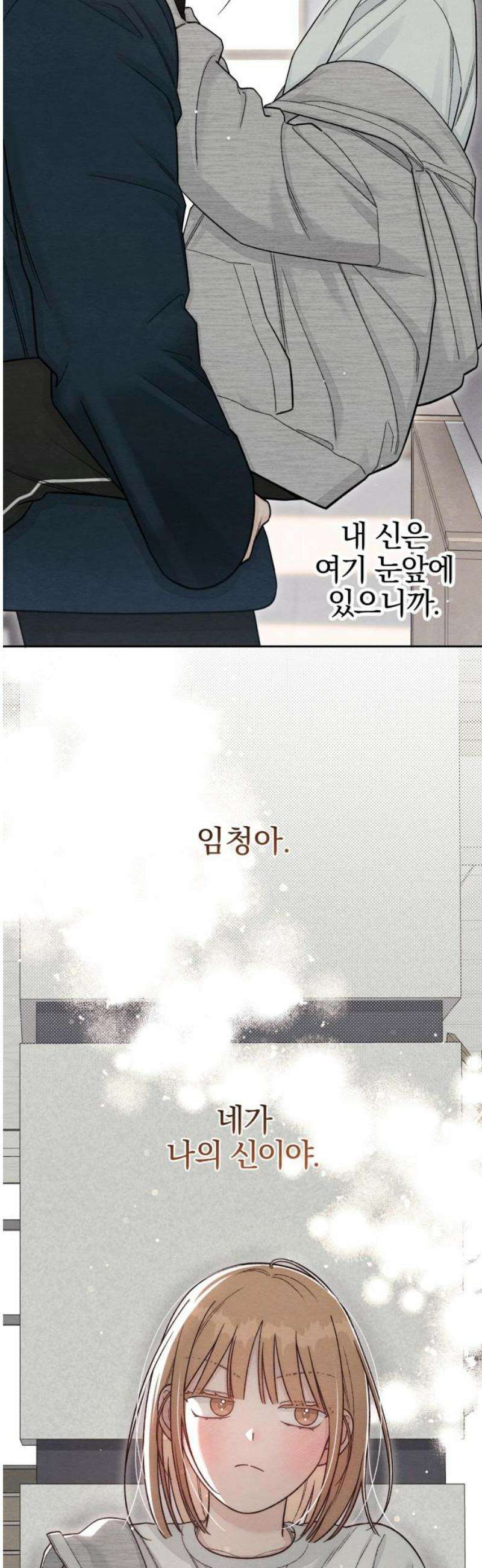 청춘계시록 115화 42