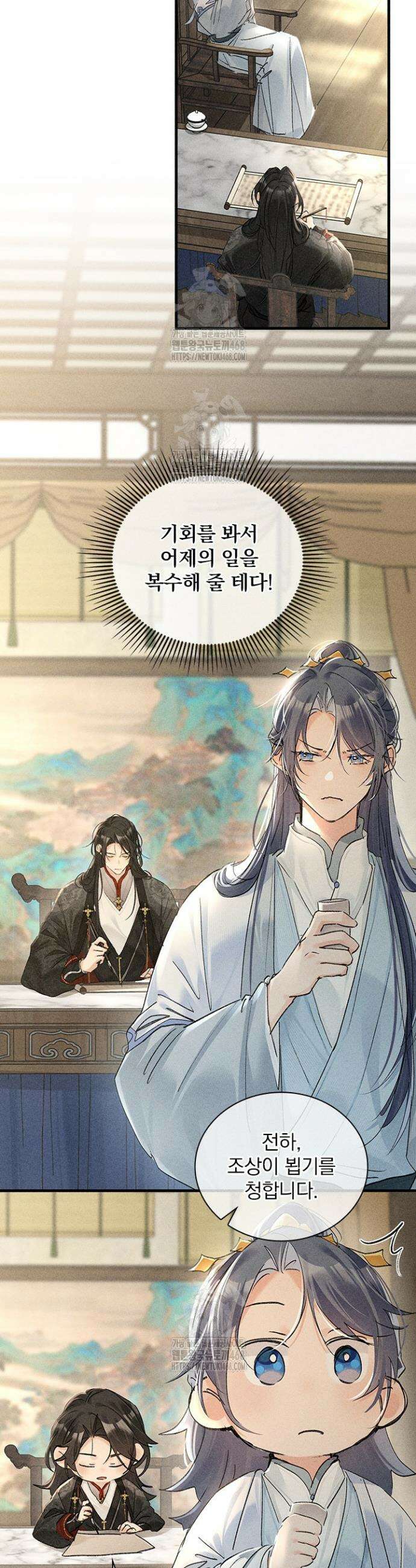 적의 유혹에 빠지다 72화 4