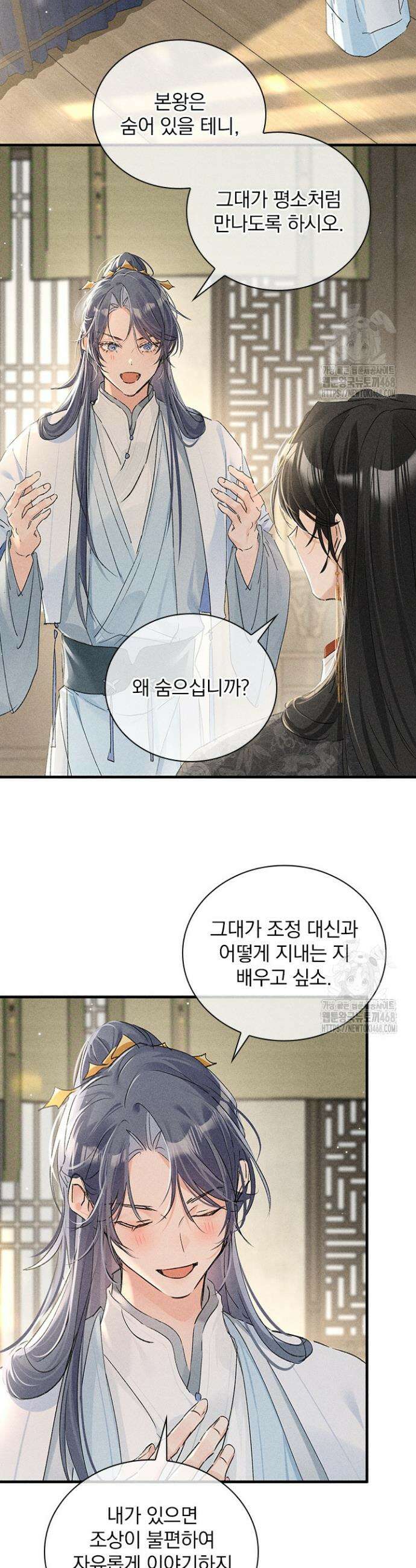 적의 유혹에 빠지다 72화 6