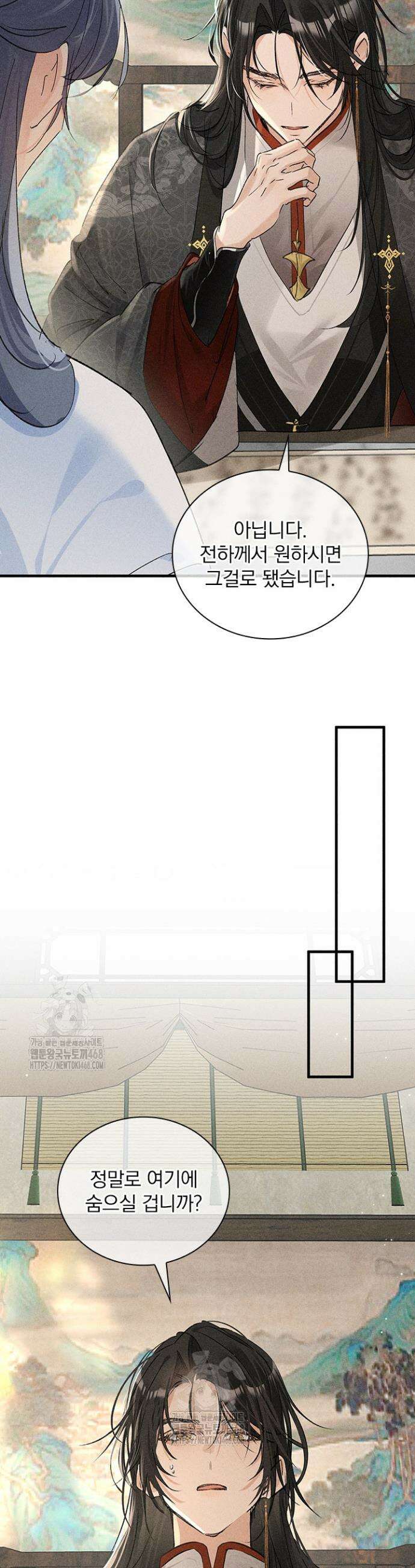적의 유혹에 빠지다 72화 8