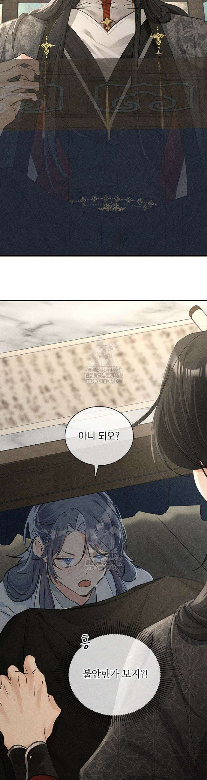 적의 유혹에 빠지다 72화 9