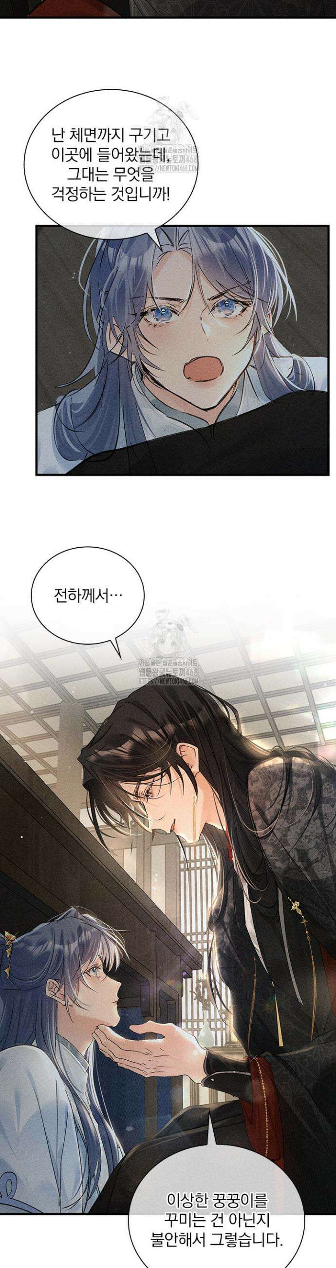적의 유혹에 빠지다 72화 10