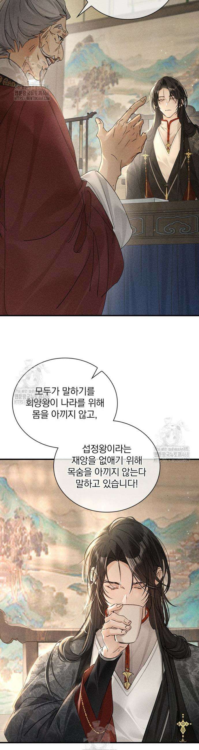 적의 유혹에 빠지다 72화 13