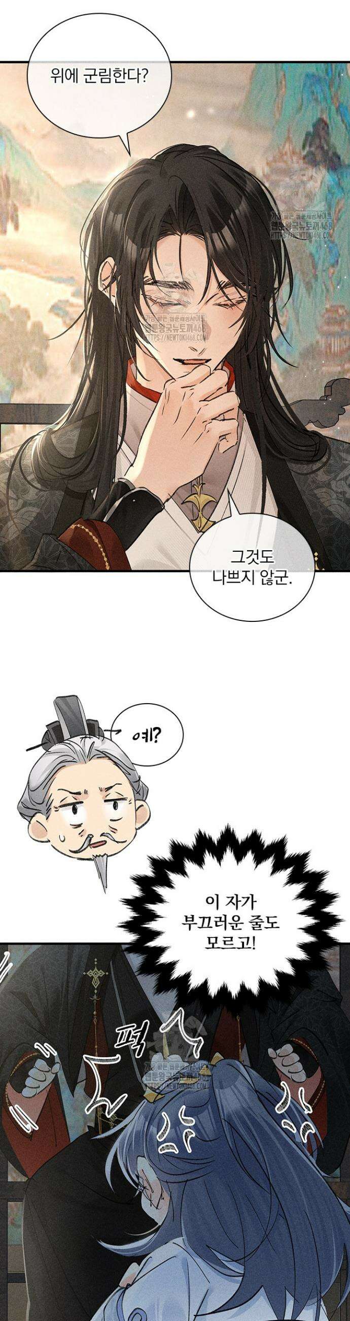 적의 유혹에 빠지다 72화 17