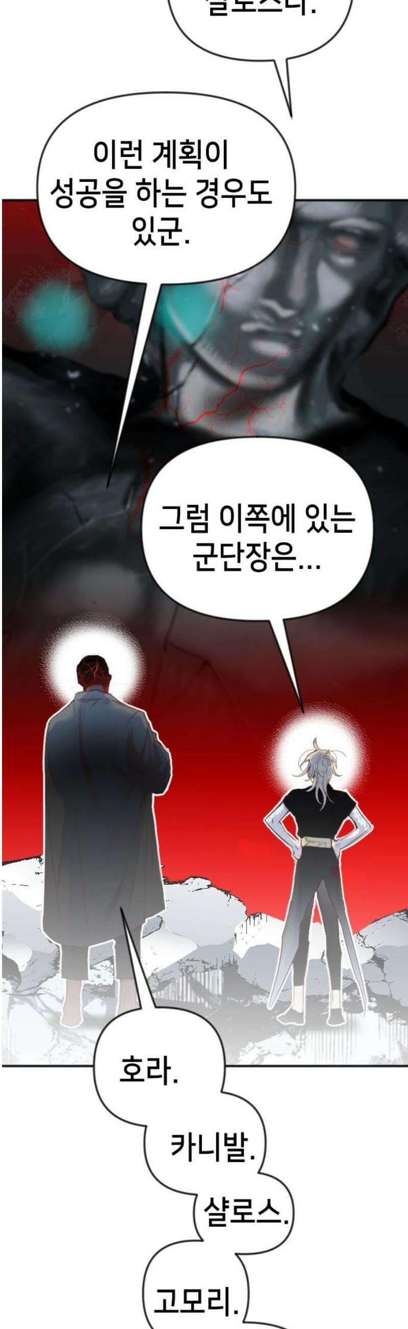 데빌샷 196화 아는 것이 힘 (4) 5