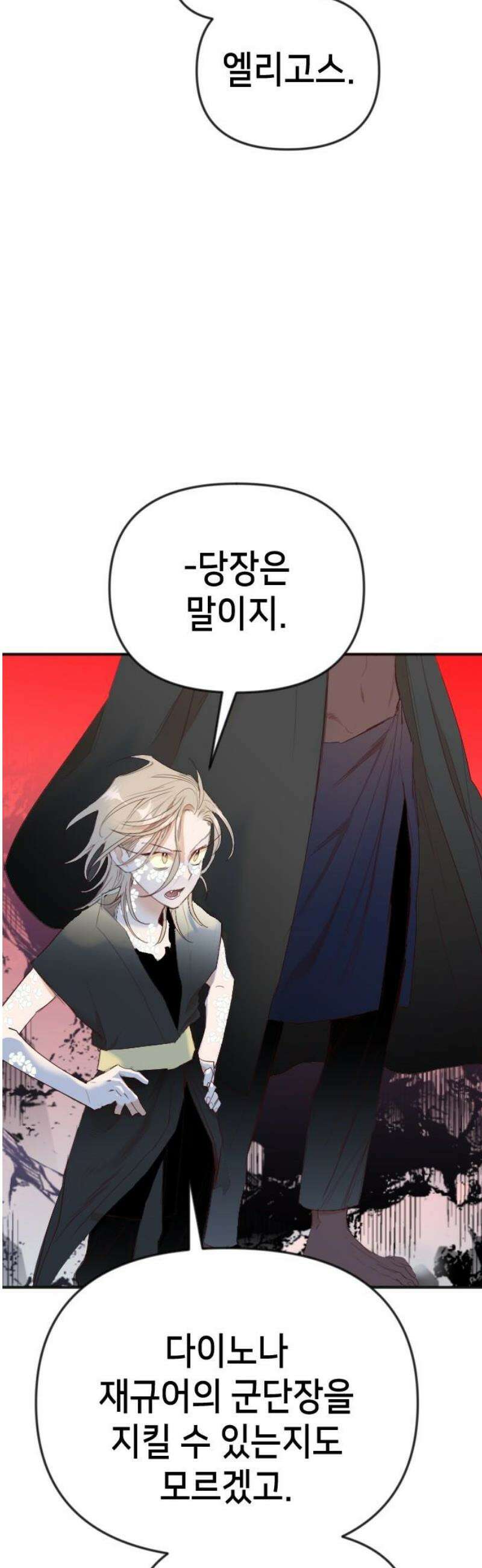 데빌샷 196화 아는 것이 힘 (4) 6