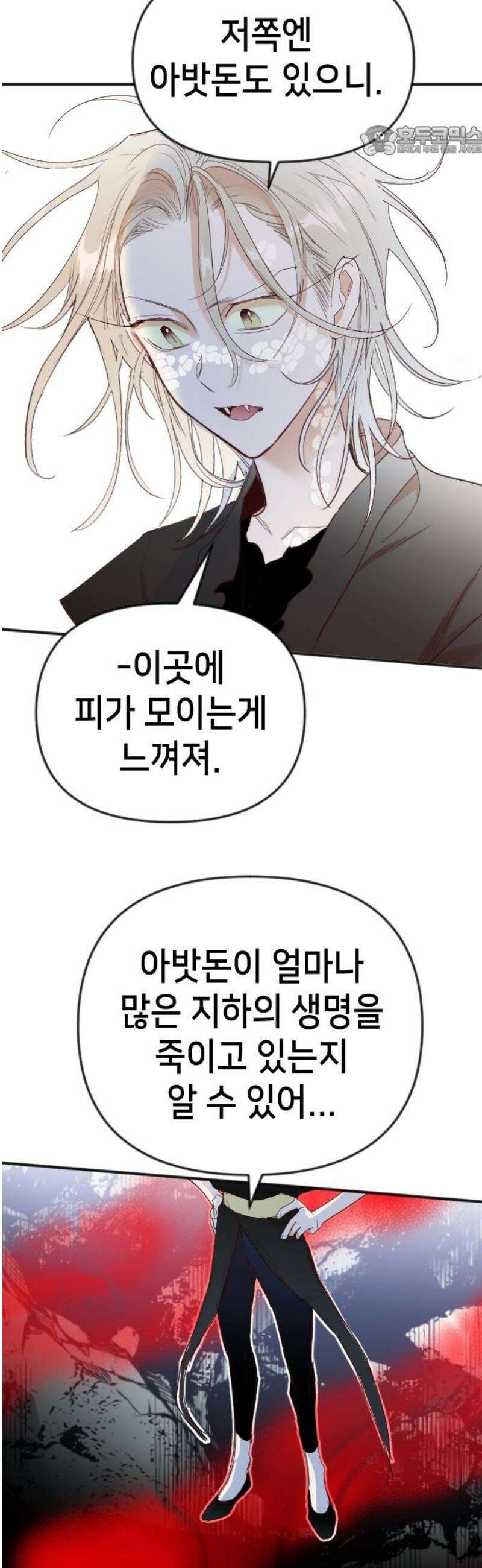 데빌샷 196화 아는 것이 힘 (4) 7