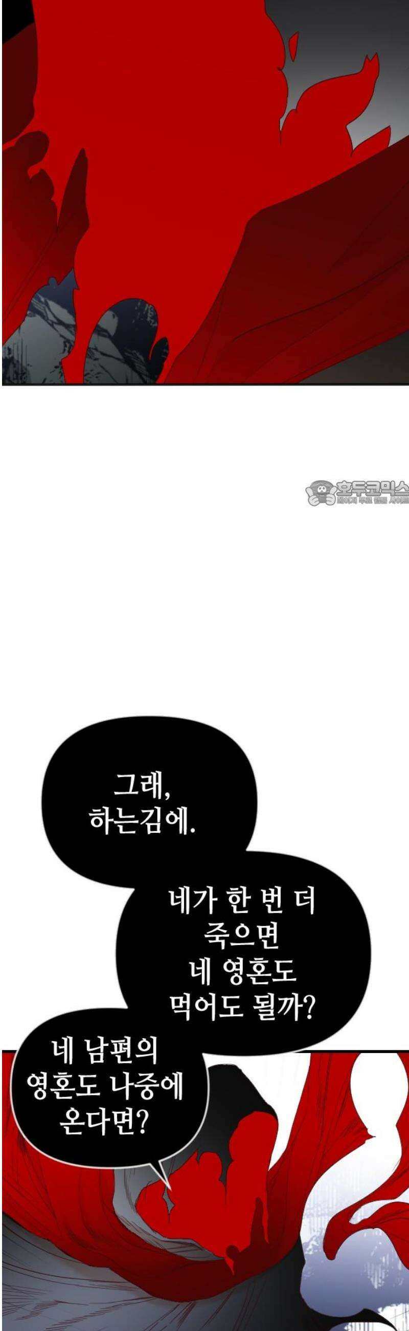 데빌샷 196화 아는 것이 힘 (4) 11