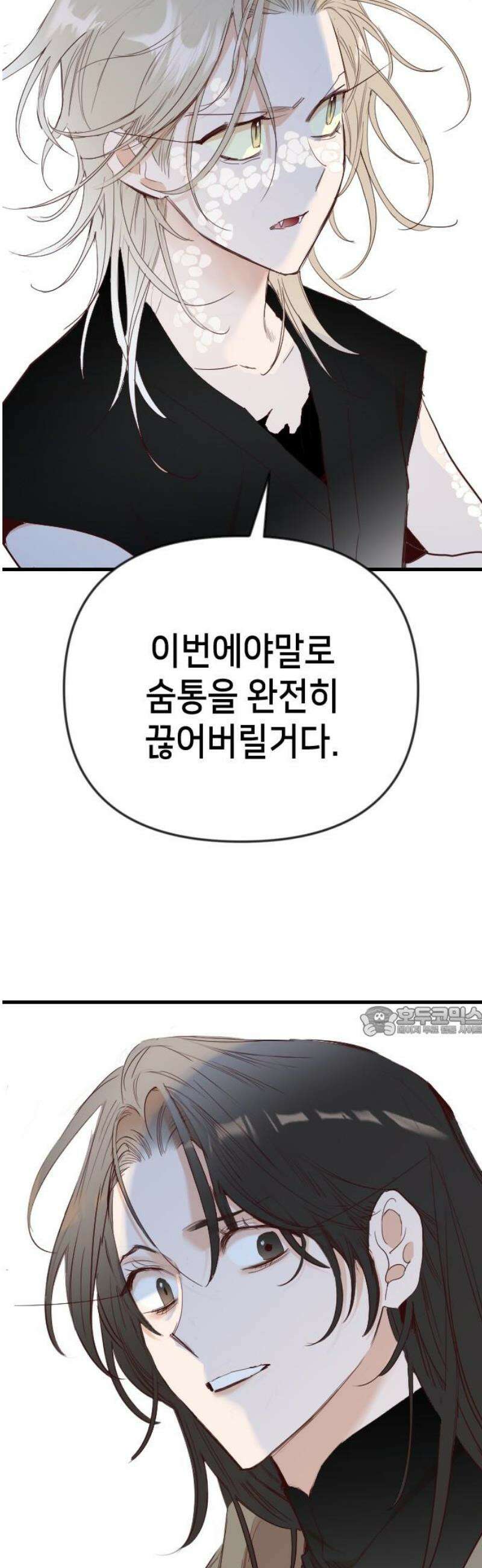 데빌샷 196화 아는 것이 힘 (4) 15