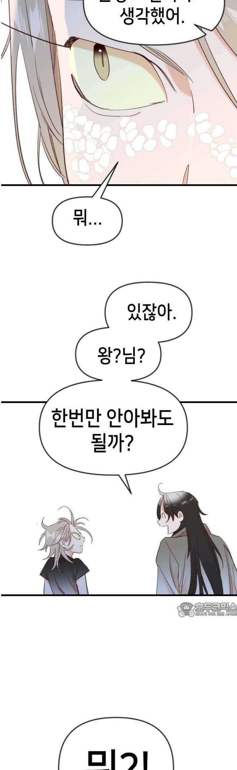 데빌샷 196화 아는 것이 힘 (4) 17