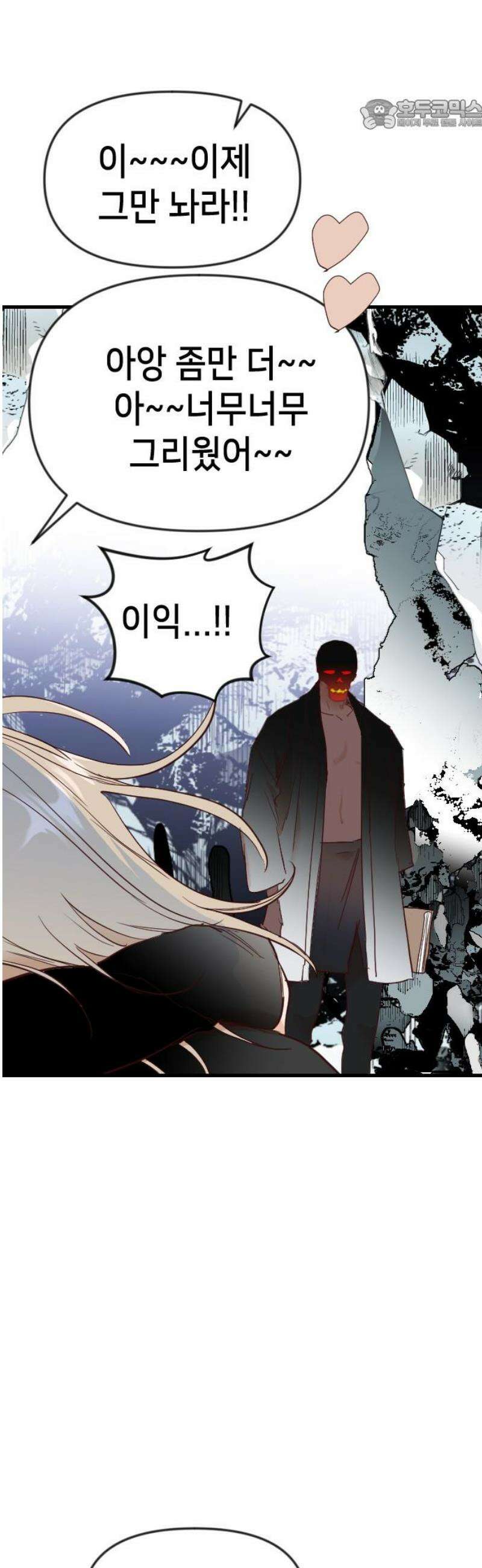 데빌샷 196화 아는 것이 힘 (4) 22