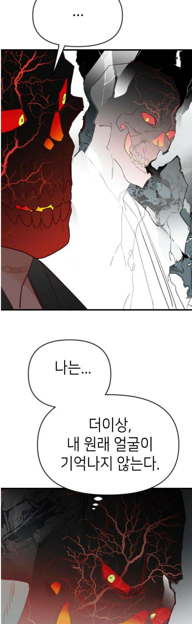 데빌샷 196화 아는 것이 힘 (4) 23