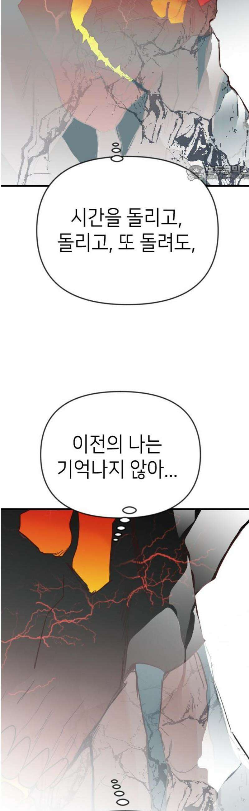 데빌샷 196화 아는 것이 힘 (4) 24