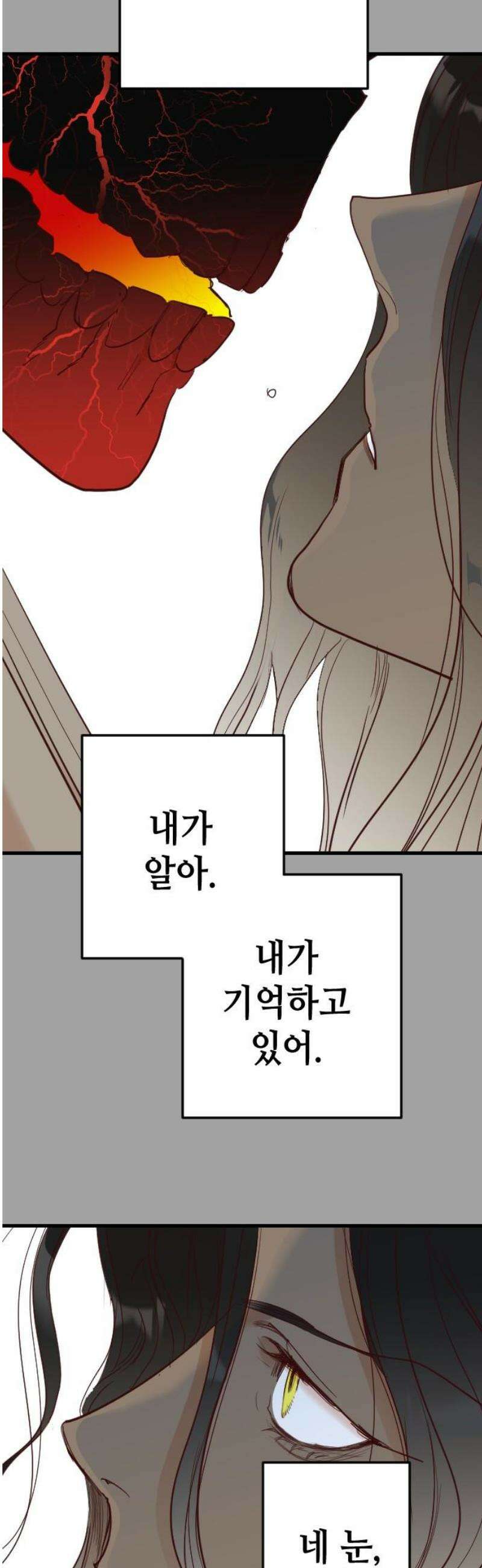 데빌샷 196화 아는 것이 힘 (4) 27