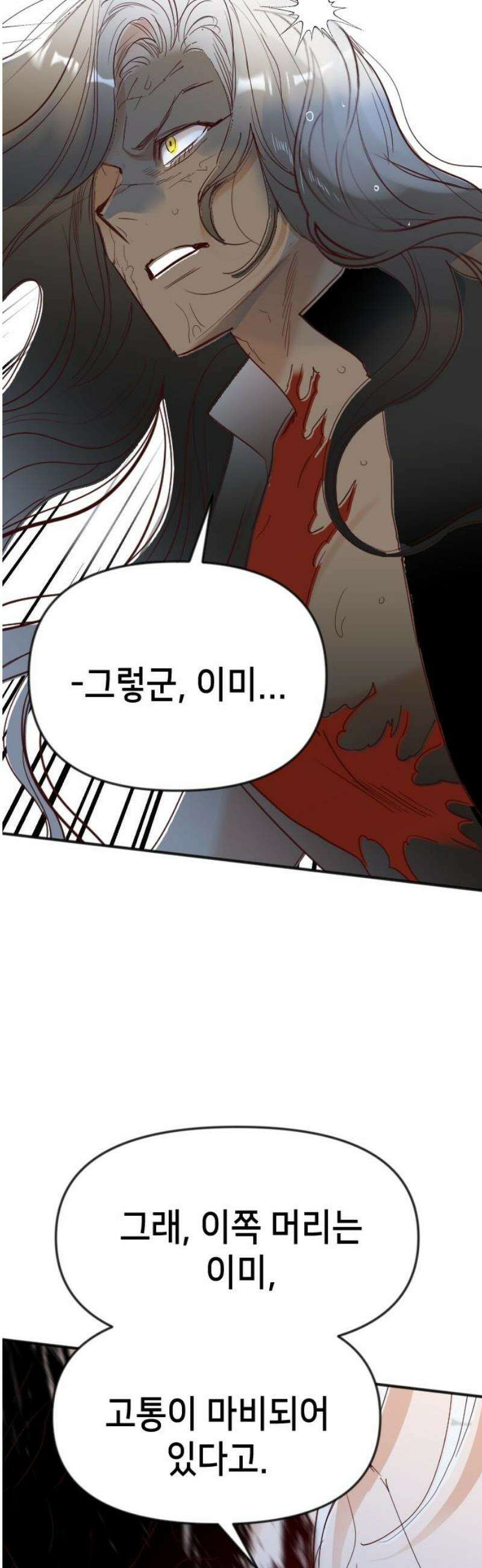 데빌샷 196화 아는 것이 힘 (4) 35