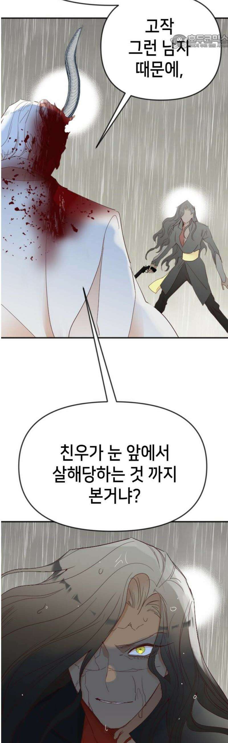 데빌샷 196화 아는 것이 힘 (4) 37