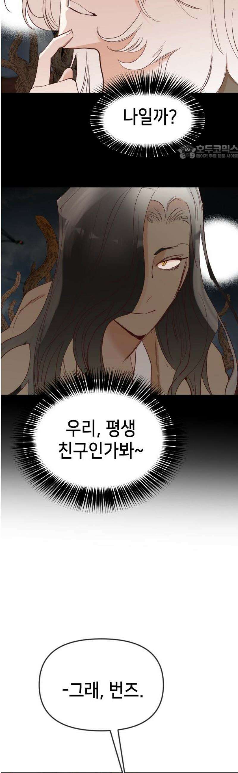 데빌샷 196화 아는 것이 힘 (4) 39