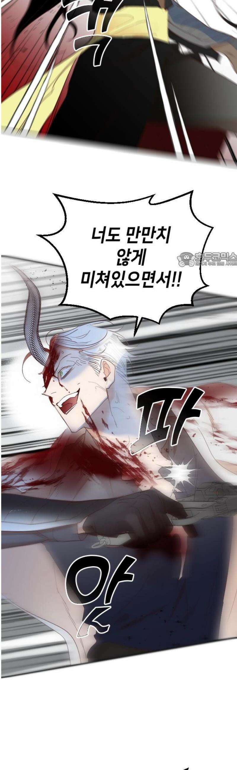 데빌샷 196화 아는 것이 힘 (4) 41