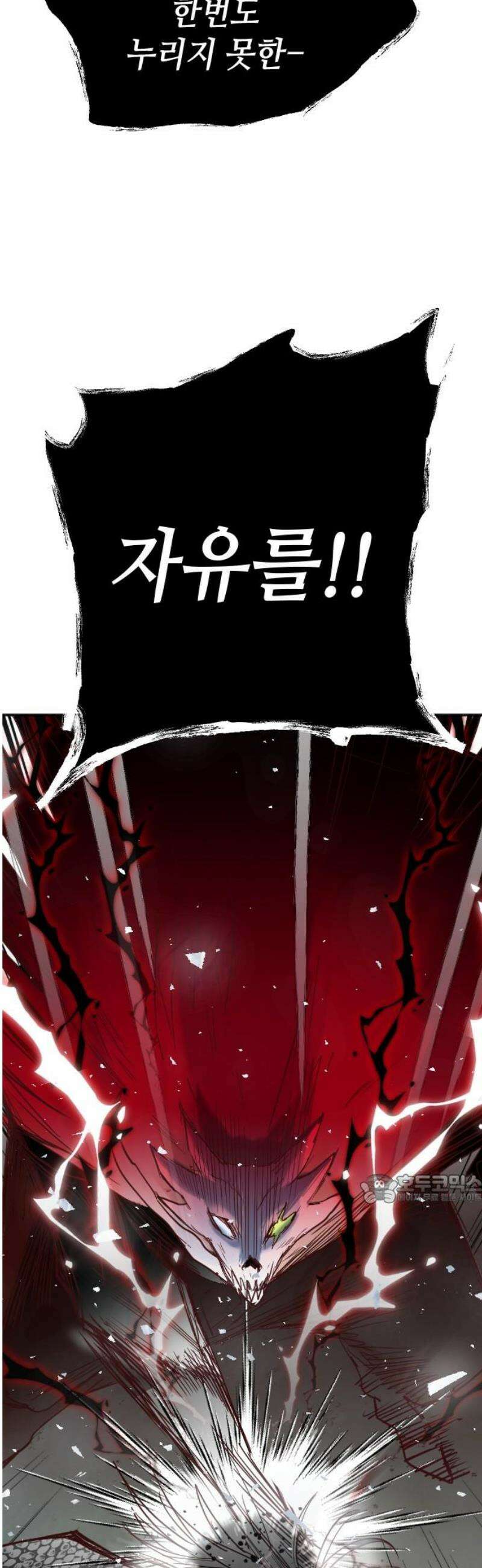 데빌샷 196화 아는 것이 힘 (4) 47