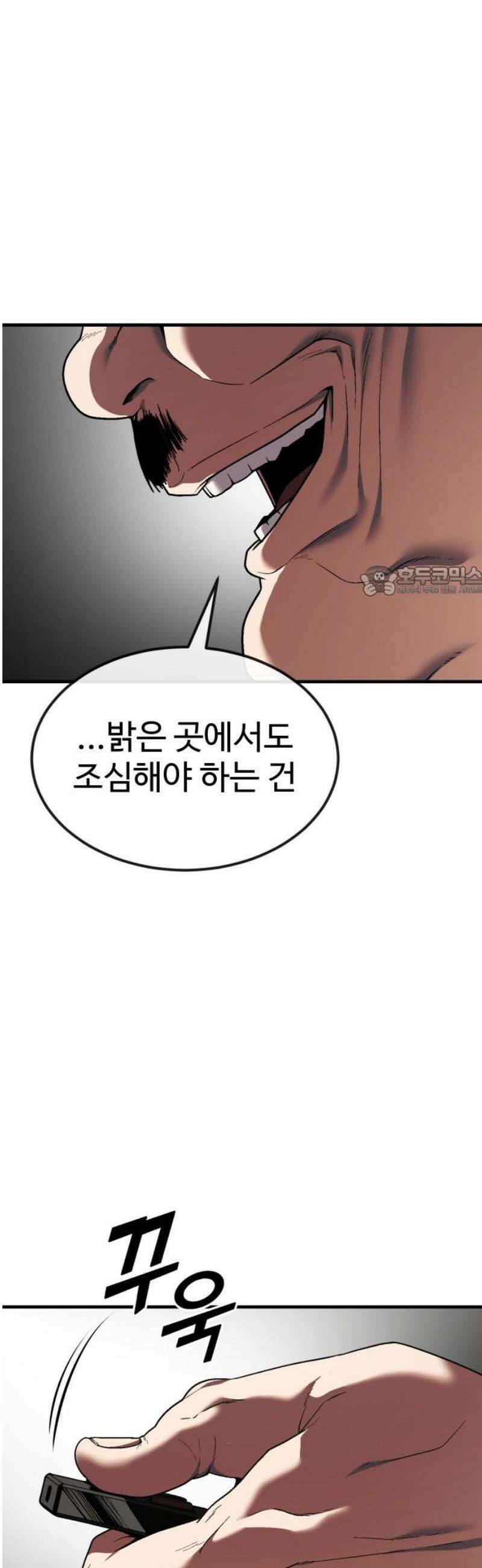 러스트 49화 - 뭐라도 하라우． 11