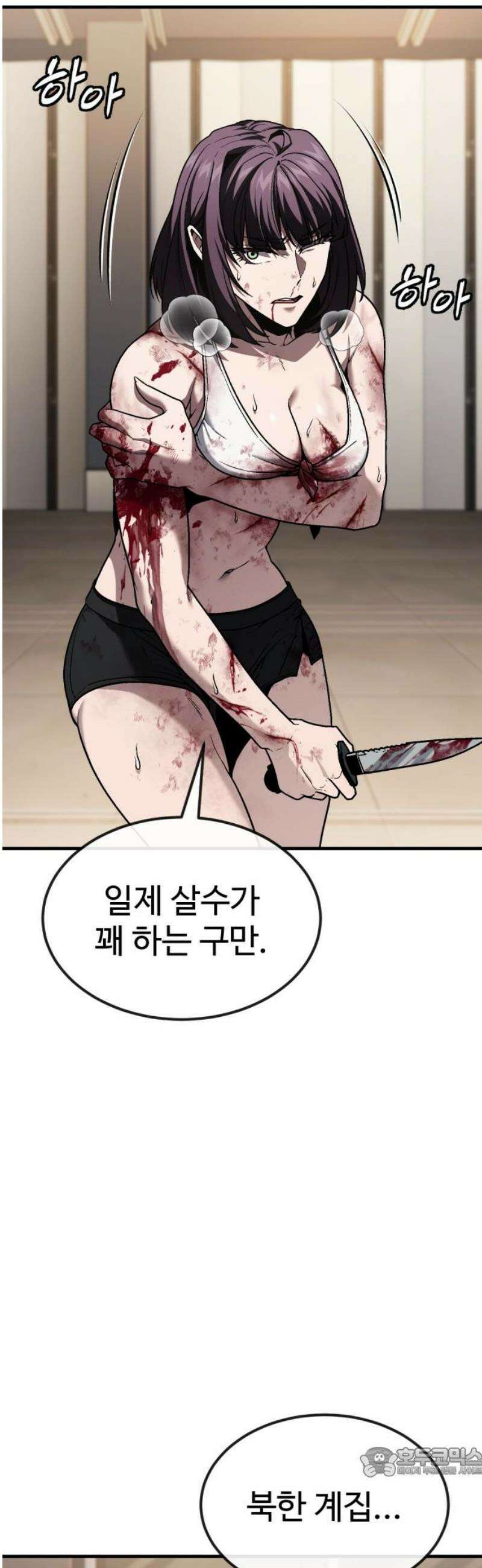 러스트 49화 - 뭐라도 하라우． 19