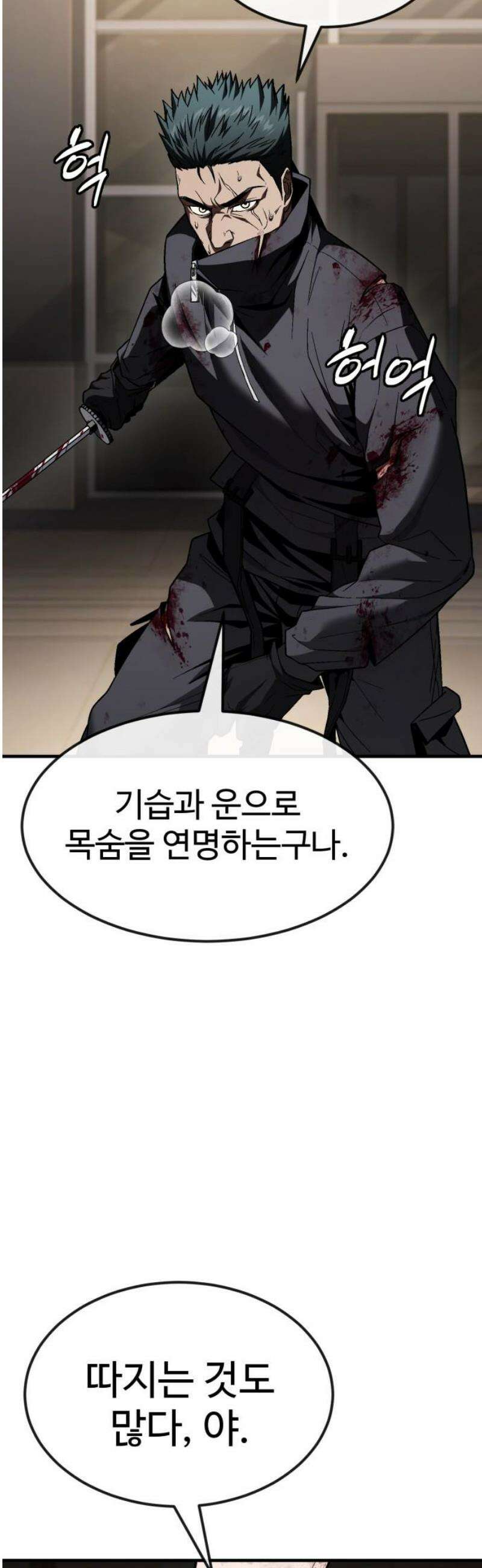 러스트 49화 - 뭐라도 하라우． 20
