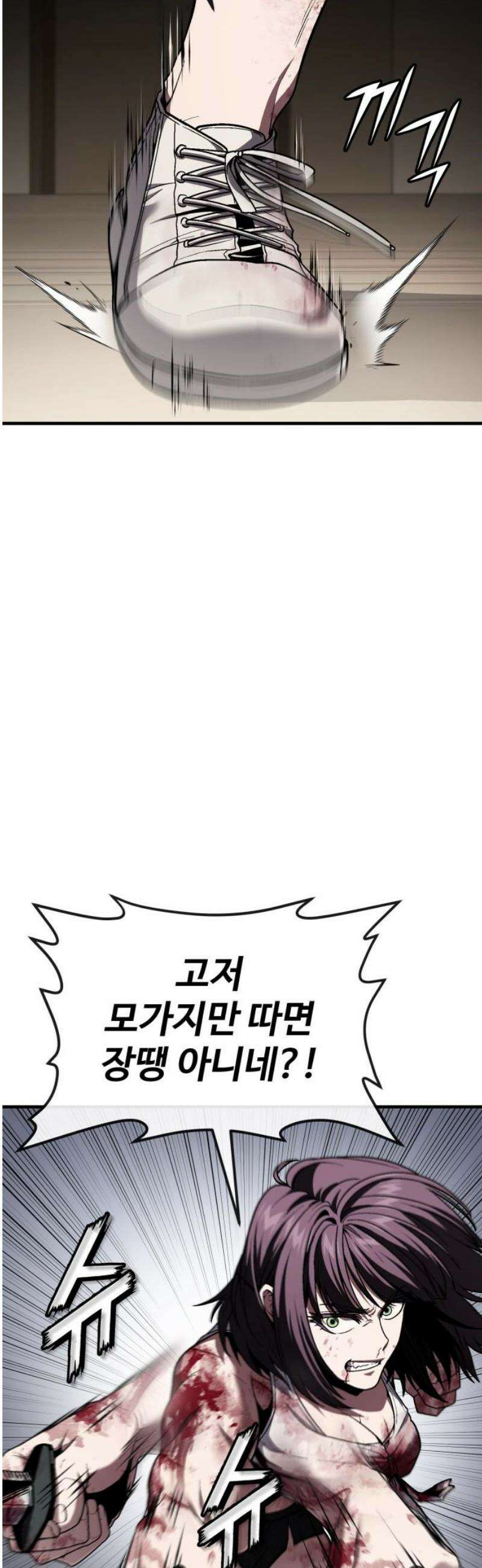 러스트 49화 - 뭐라도 하라우． 21