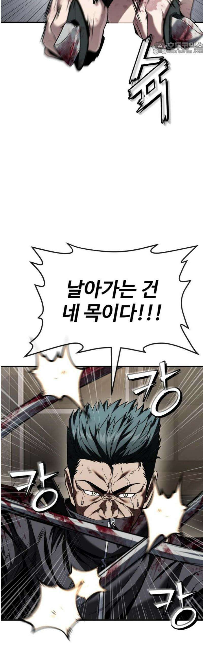 러스트 49화 - 뭐라도 하라우． 22