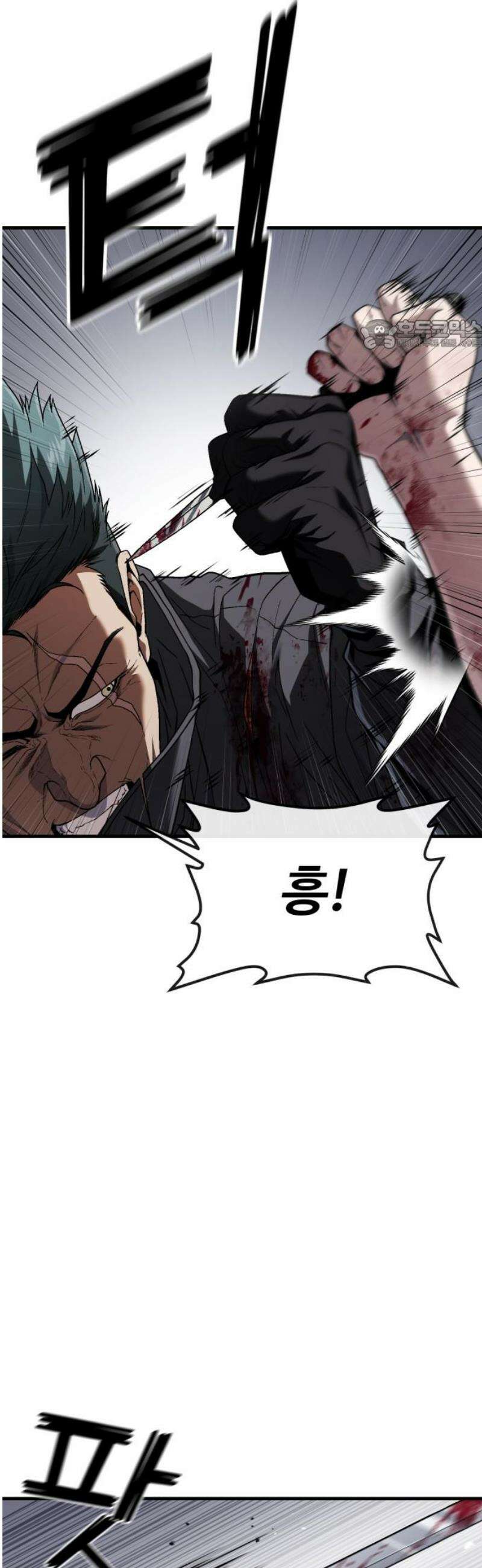 러스트 49화 - 뭐라도 하라우． 24