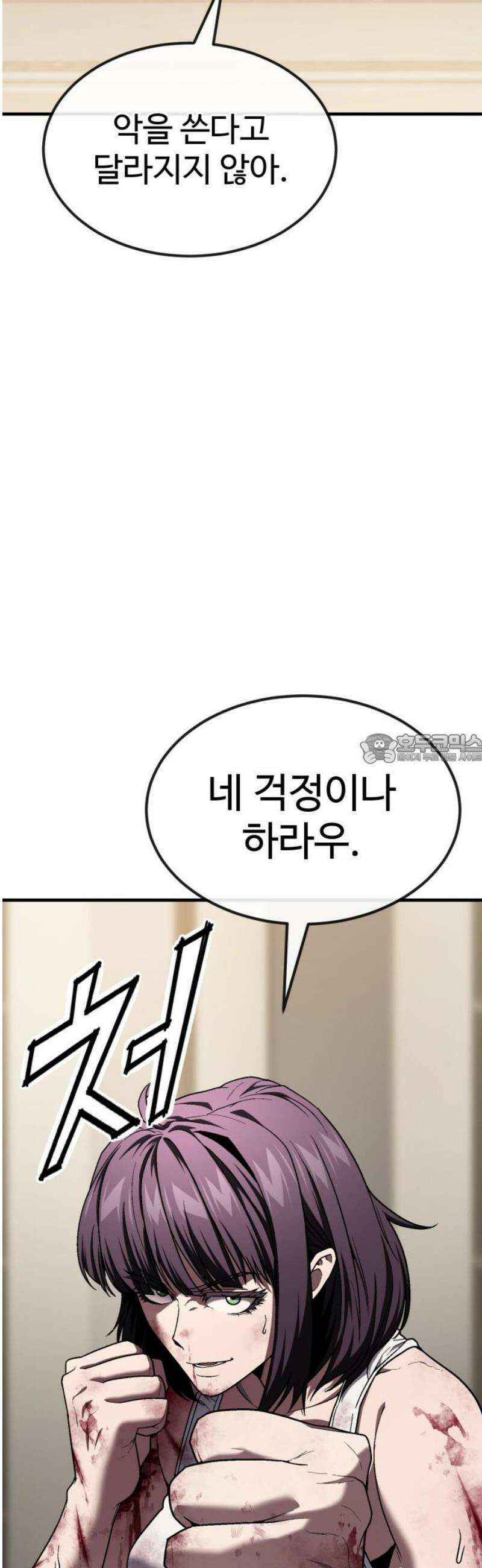 러스트 49화 - 뭐라도 하라우． 43