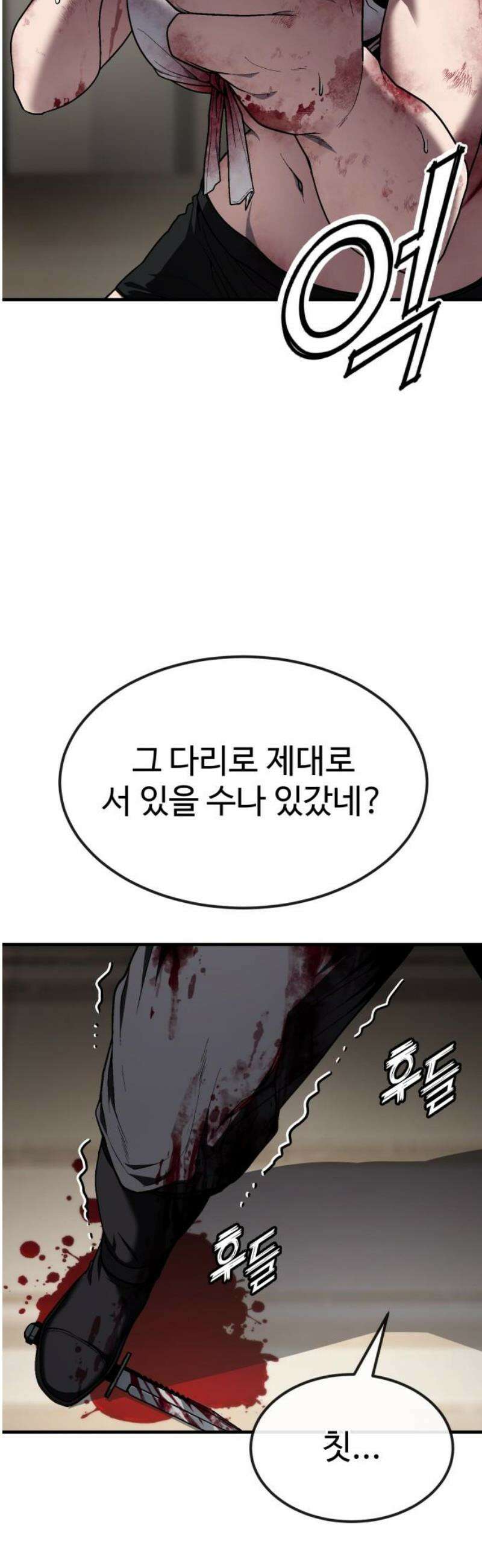 러스트 49화 - 뭐라도 하라우． 44