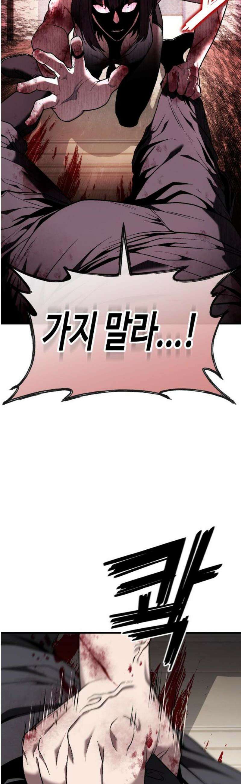러스트 49화 - 뭐라도 하라우． 59