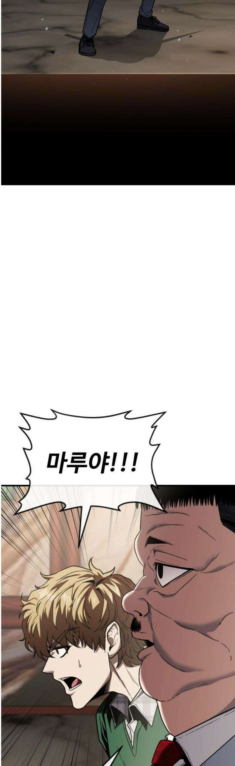 러스트 49화 - 뭐라도 하라우． 70